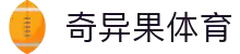 极速下载 | Qiuguosports | 奇异果体育 ·官网